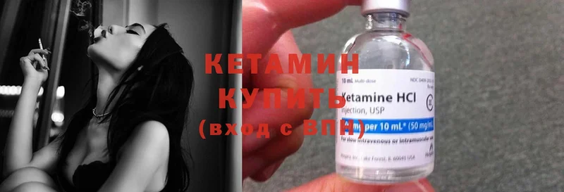 где можно купить   Ишим  Кетамин ketamine 